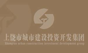 市城投公司：狠抓紀律作風建設 實現(xiàn)作風督查常態(tài)化