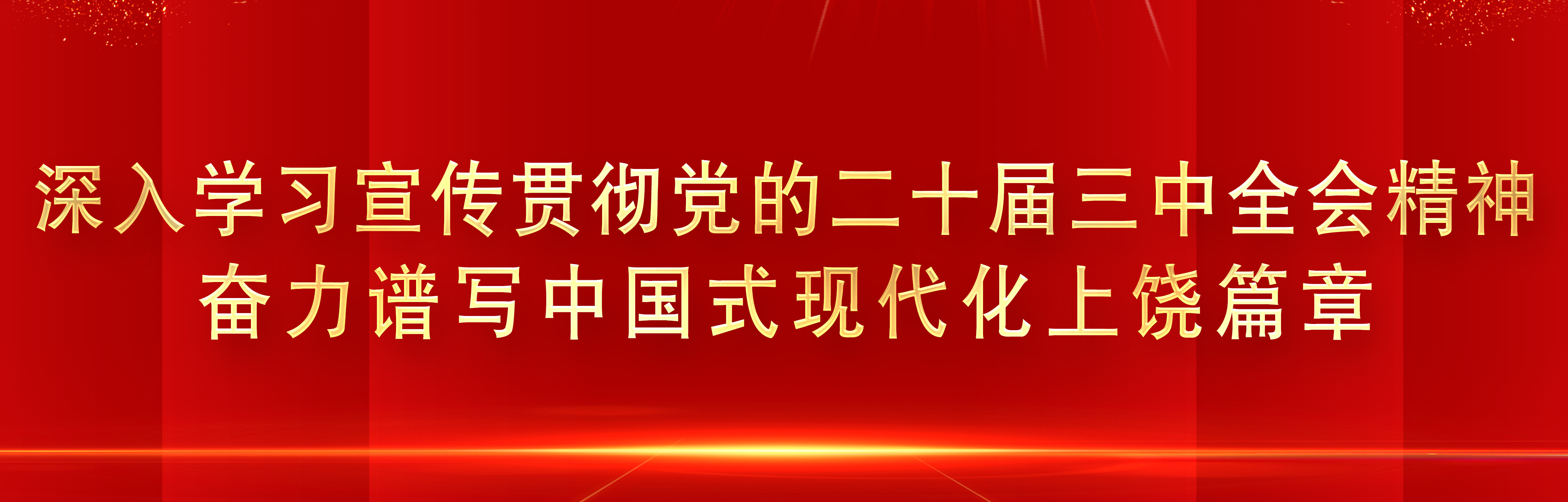 上饒市通報5起違反中央八項規(guī)定精神典型案例